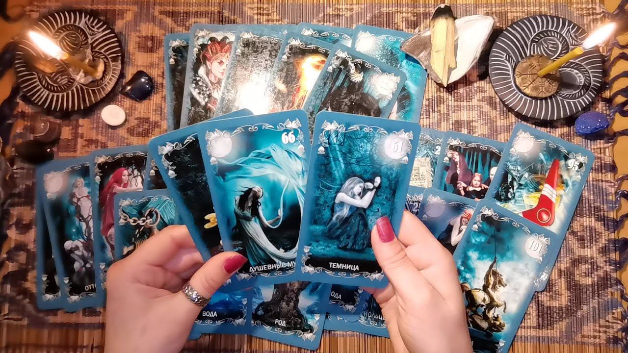 Чего вы не знаете. Что скажет Оракул. Онлайн расклад смотреть онлайн