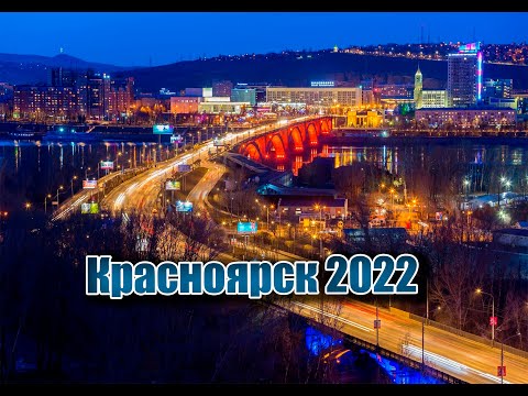 Прогулка по городу Красноярск #ВложЫгг 3. смотреть онлайн