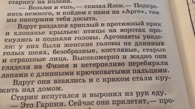 Герои Эллады-Аргонавты-Аргонавты в Салмидессе.Голубь Финея смотреть онлайн