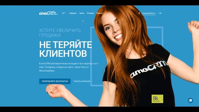 Интеграция Whatsapp с AmoCRM. Как подключить WhatsApp к CRM. смотреть онлайн