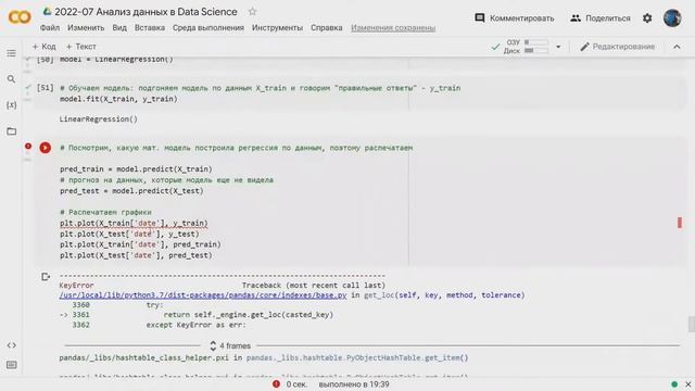 Статистические методы Python в Data Science. Интенсив по Data Science смотреть онлайн