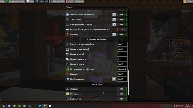 КАКИЕ НАСТРОЙКИ У МЕНЯ В LabyMod?  КАК НАСТРОИТЬ LabyMod?  ТУТОРИАЛ ГАЙД !