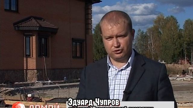 Октябрь 2012. Коттеджный поселок "Земляничная поляна" смотреть онлайн