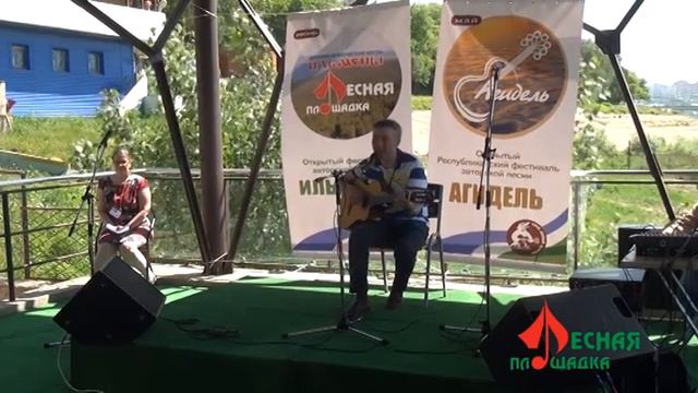 02 Кто в доме хозяин Лесная Площадка Агидель 2013 смотреть онлайн
