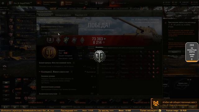 ?World Of Tanks  сбиваем Х5  17.04.20
