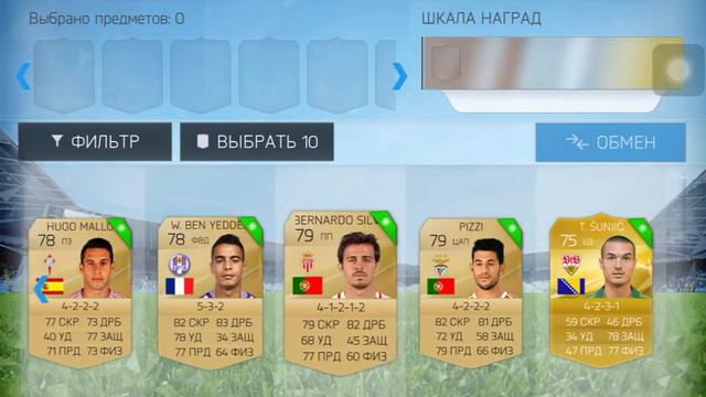Fifa 16 ИНФОРМ ! смотреть онлайн