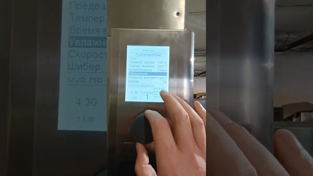 Инструкция Manual Wiesheu IS600 ручной режим смотреть онлайн