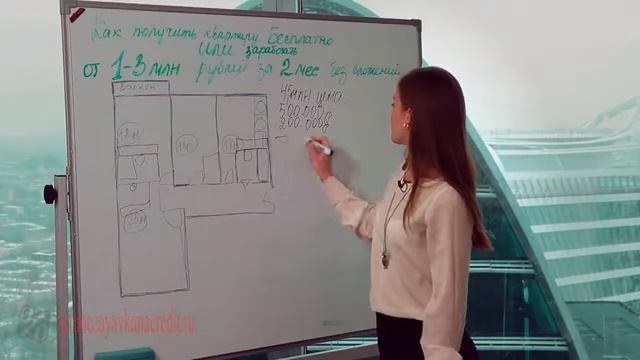 Как заработать на квартиру за два месяца смотреть онлайн
