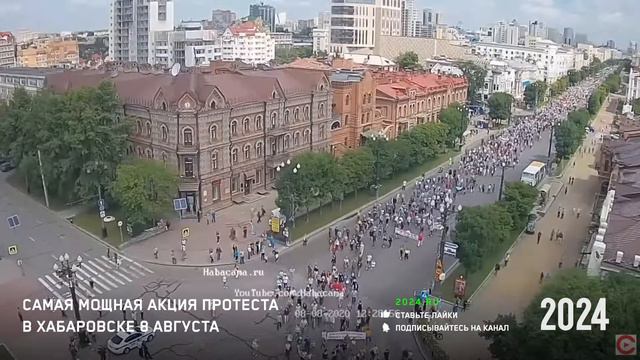 Хабаровск 8 августа шествие с высоты над комсомольской площадью смотреть онлайн