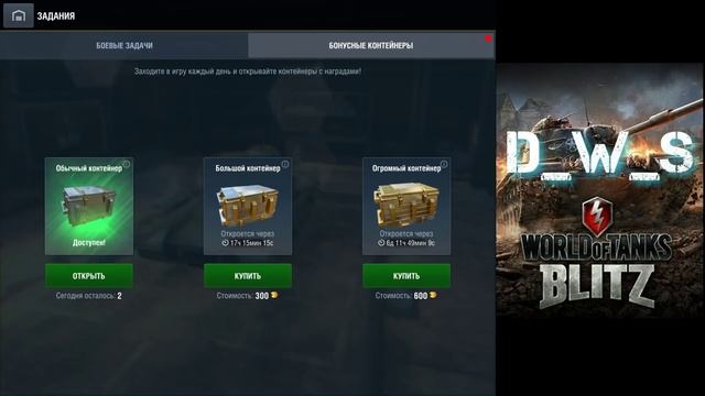 Лайф Хак | Эмблемы Темных ангелов | Wot Blitz смотреть онлайн