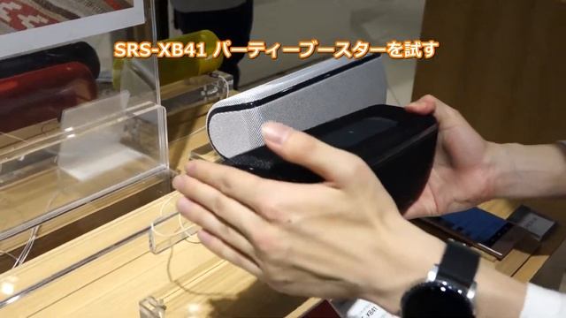 SONY EXTRA BASS「SRS-XB41」のパーティーブースターを試す！ смотреть онлайн