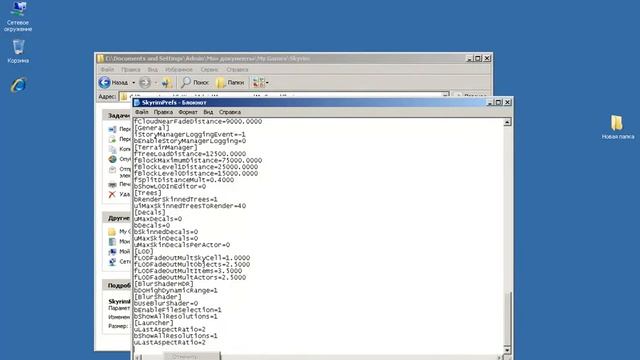 Skyrim;как открыть Data Files смотреть онлайн