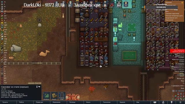 Кроты-людоеды 2.0. RimWorld. Открываю голосование на следующую игру. смотреть онлайн