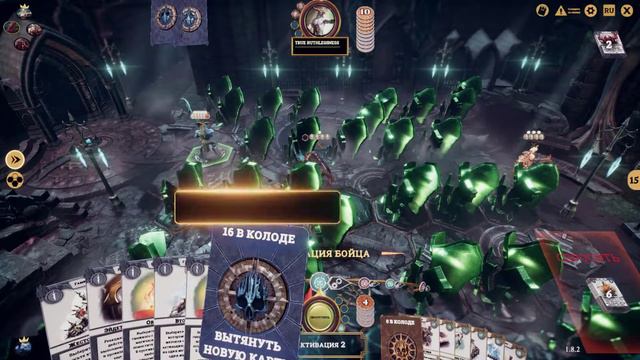 Warhammer Underworlds Online / Глаза Девяти / Вызов / №4 смотреть онлайн