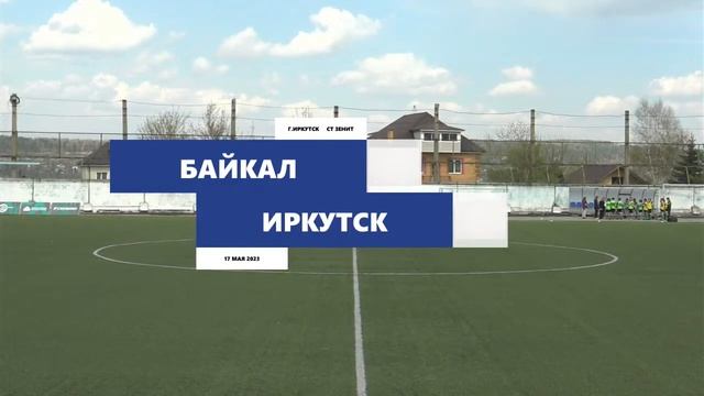 Команда "Иркутск" играет с командой "Байкал" смотреть онлайн
