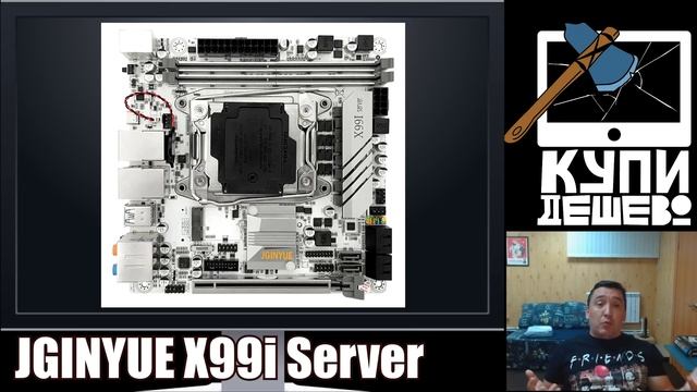 Китайские X99 Mini ITX . JGINYUE X99 .