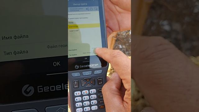 Создание системы координат в контроллере E-Survey P9IV с ПО SURPAD с приемником E-Survey E300 смотреть онлайн