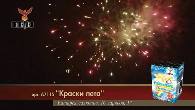 А7115 Фейерверки,Салюты в г.Орехово-Зуево,ул.,Володарского,12."Пир­­оОпт".http://vk.com/pyroopt смотреть онлайн