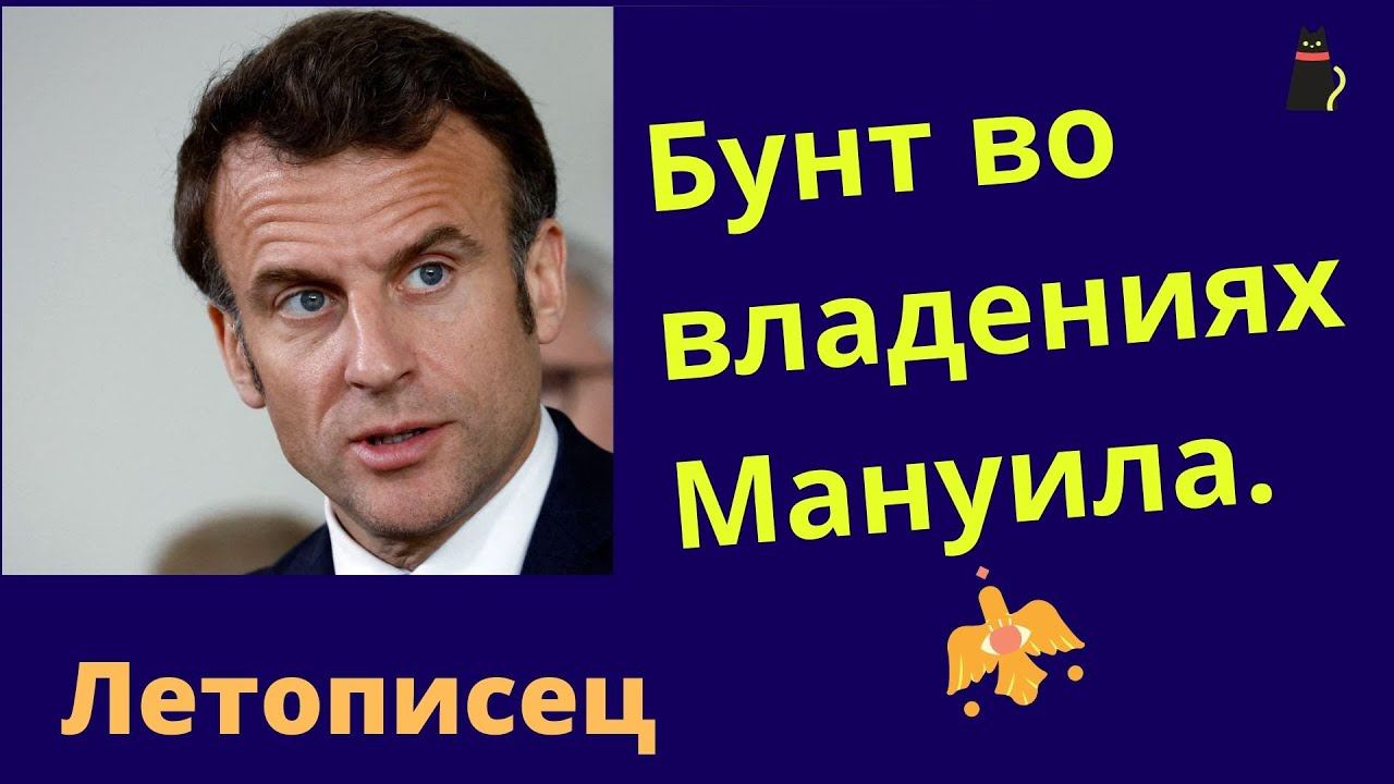 Летописец текущих событий. смотреть онлайн
