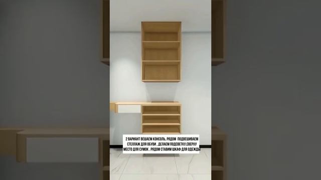 4 варианта прихожих для узкого коридора👆🍋 смотреть онлайн