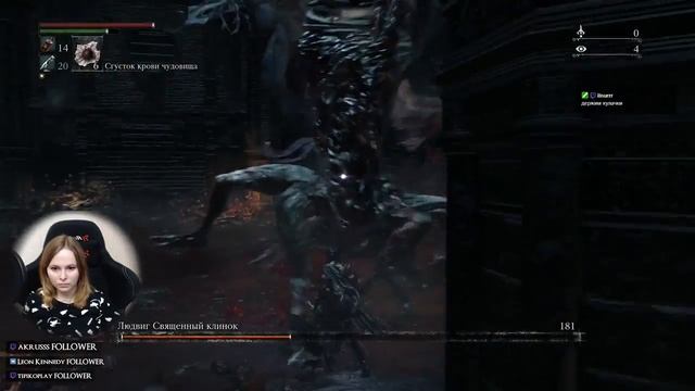 Людвиг Священный клинок [Bloodborne] смотреть онлайн