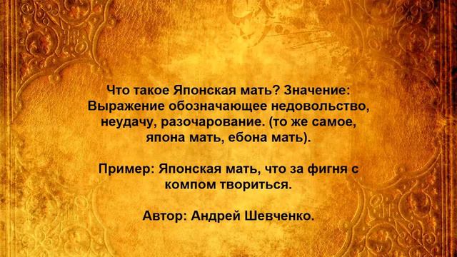 Что такое Японская мать смотреть онлайн