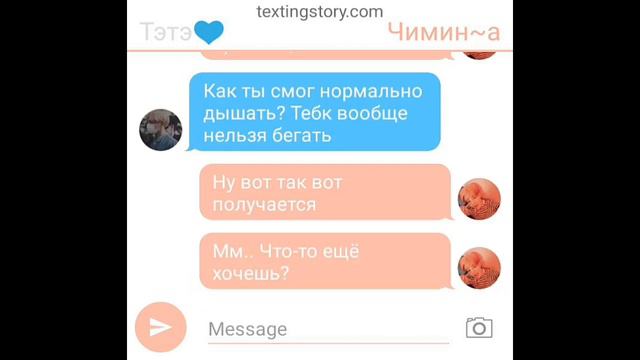 ЮнМины/YoonMin | Я - Монстр | Фанфик | 5 часть смотреть онлайн
