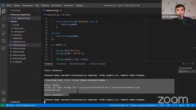 Демо-занятие курса «Специализация C++ Developer» смотреть онлайн