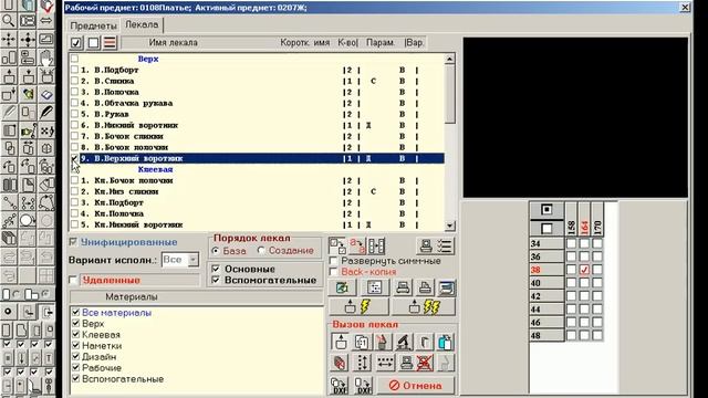 Конструктор Копирование моделей 1 2 смотреть онлайн