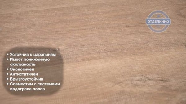 ЛАМИНАТ QUICK STEP (КВИК СТЕП) ELIGNA ДУБ СТАРИННЫЙ БЕЖЕВЫЙ