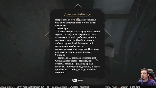 The SINKING CITY ➤ Прохождение #13 ➤ ПОДСТАВИТЬ ЖИРНОГО! смотреть онлайн