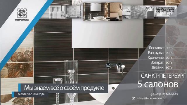 КЕРАМОС смотреть онлайн