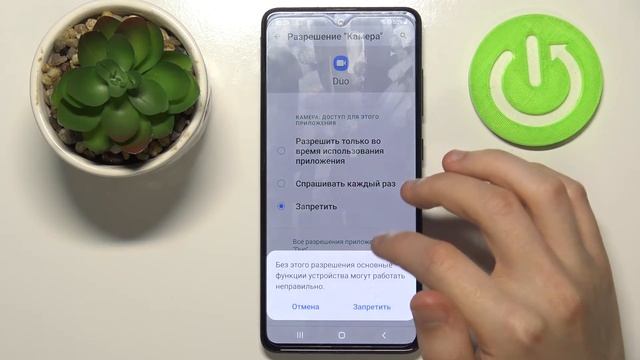Как управлять и изменять разрешения приложений на Samsung Galaxy A51?