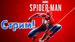 #SpiderMan Человек Паук Прохождение #1
