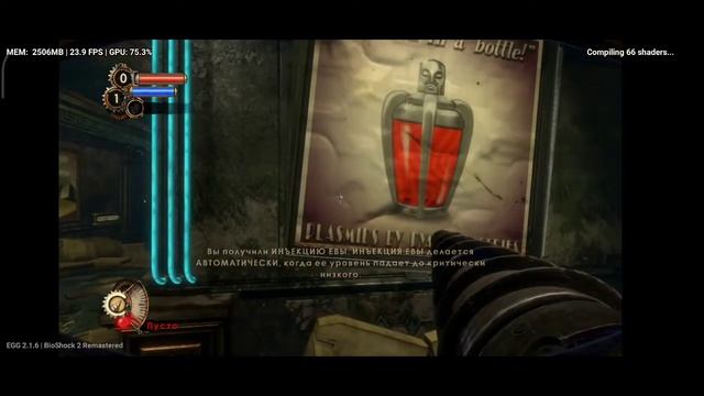 BioShock 2 Remastered, Egg NS 2.1.6, Poco F3 (snapdragon 870). смотреть онлайн