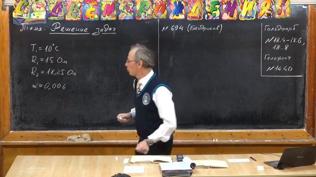 Урок 297. Сверхпроводимость (окончание). Решение задач смотреть онлайн