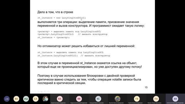29 Multithreading Development Patterns: Singltones, Messaging Queues смотреть онлайн