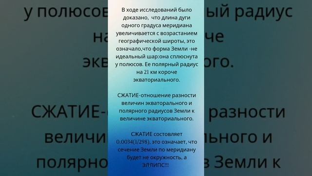 Настоящая форма земли!!И это не шар! смотреть онлайн