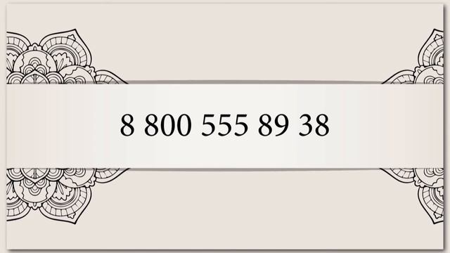 4ЦСУ линия доверия смотреть онлайн