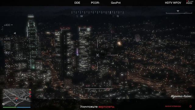 GTA V Online прохождение The Humane Labs – миссия 4 – вертолет Valkyrie смотреть онлайн