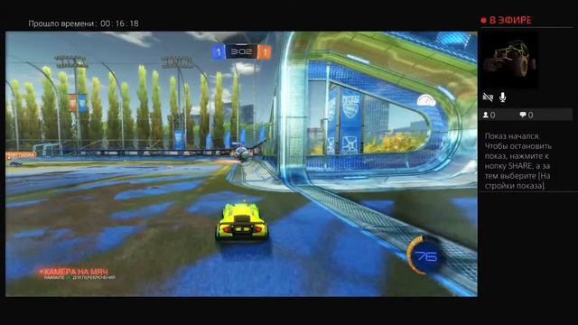 Становимся чемпионами в ROCKET LEAGUE смотреть онлайн