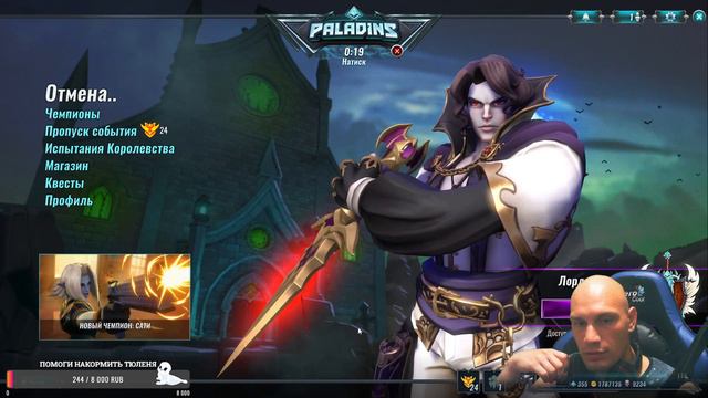 🔴 Испытания и геймплей Саати / Paladins ⭐ Новый чемпион - Саати смотреть онлайн