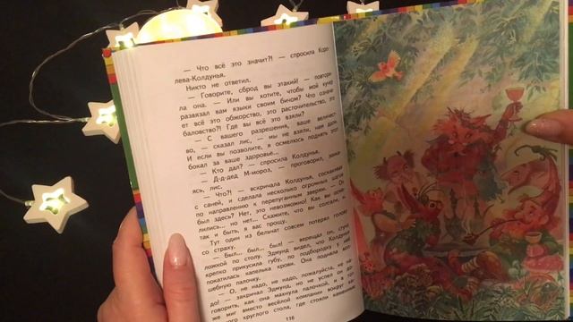 АСМР •Чтение сказки перед сном⭐️ • ASMR •Read a book ? смотреть онлайн