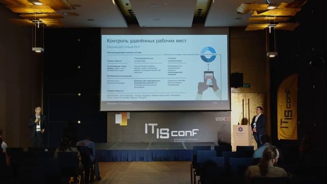 Акронис DeviceLock DLP. Внедрения и выявленные особенности обеспечения безопасности смотреть онлайн