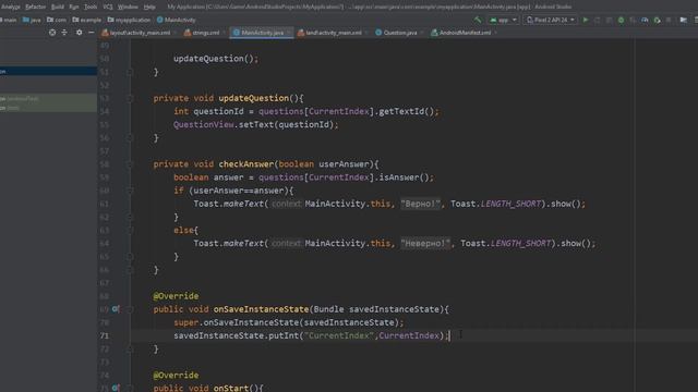 Разработка приложений для Android - урок №12 (Сохранение состояния активности) смотреть онлайн
