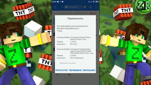 КАК СДЕЛАТЬ СВОЙ СКИН ПАК ? | КАК ИСПРАВИТЬ БАГ СО СКИНАМИ В MINECRAFT PE 1.14 ? | Сервер СПБ | ГАЙ смотреть онлайн