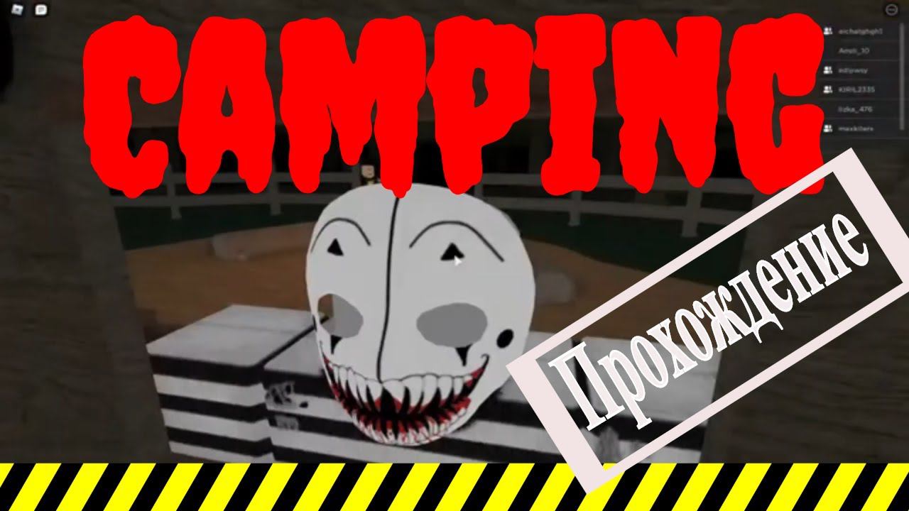 Camping 2 Roblox  полное прохождение игры Camping 2 с подписчиками
