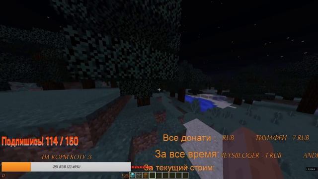 Стрим по Майнкрафту смотреть онлайн