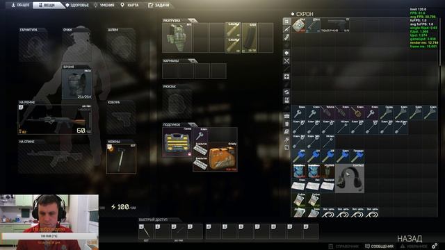 Escape from tarkov. Настройки см в группе. Спасибо Марик смотреть онлайн