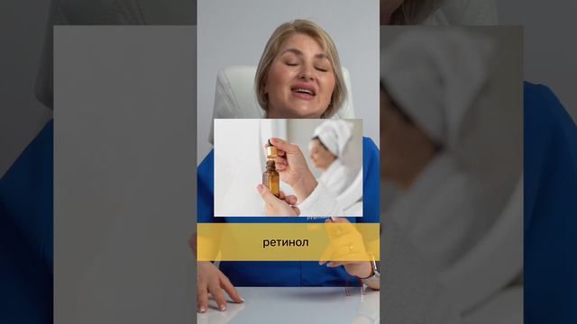 Як правильно починати користуватись РЕТИНОЛОМ? #ретинол #уходзакожей #доглядзашкірою #косметология смотреть онлайн